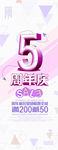 5周年