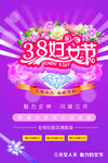 女神节