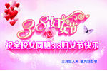 女神节