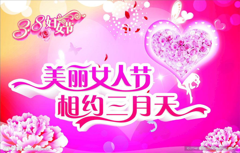 美丽女人
