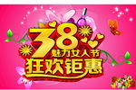 女神节