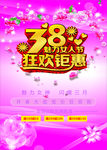 女神节