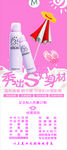 女王定制