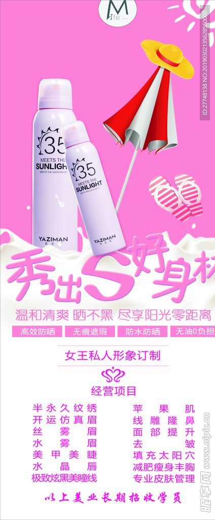 女王定制