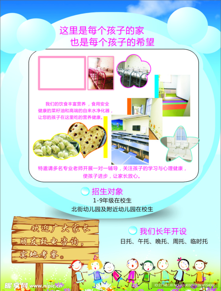 托管