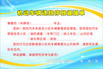 车辆违停