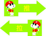 推拉贴