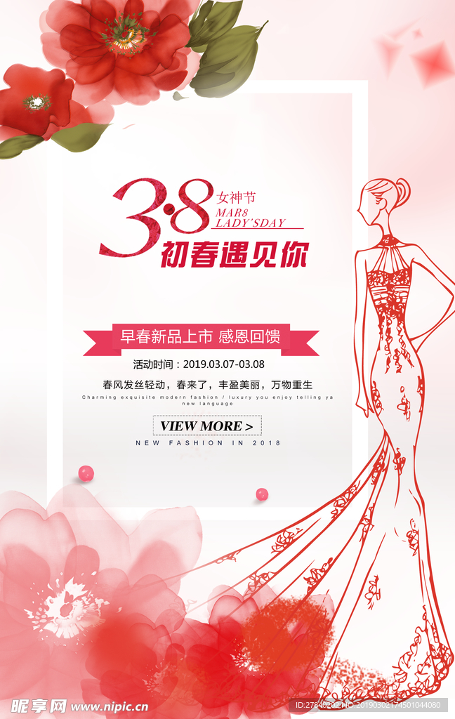 妇女节海报