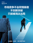 企业励志
