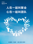 企业励志
