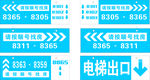 指示牌