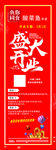 盛大开业展架