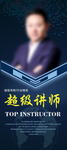 讲师
