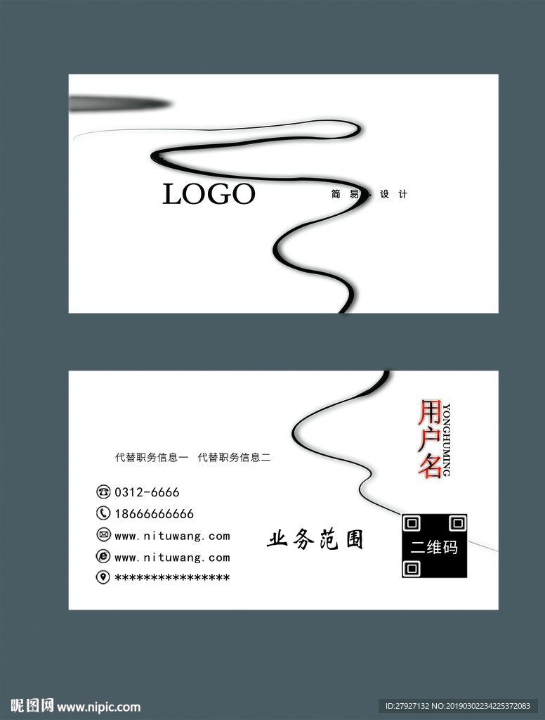 水墨名片