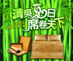 凉席促销图片