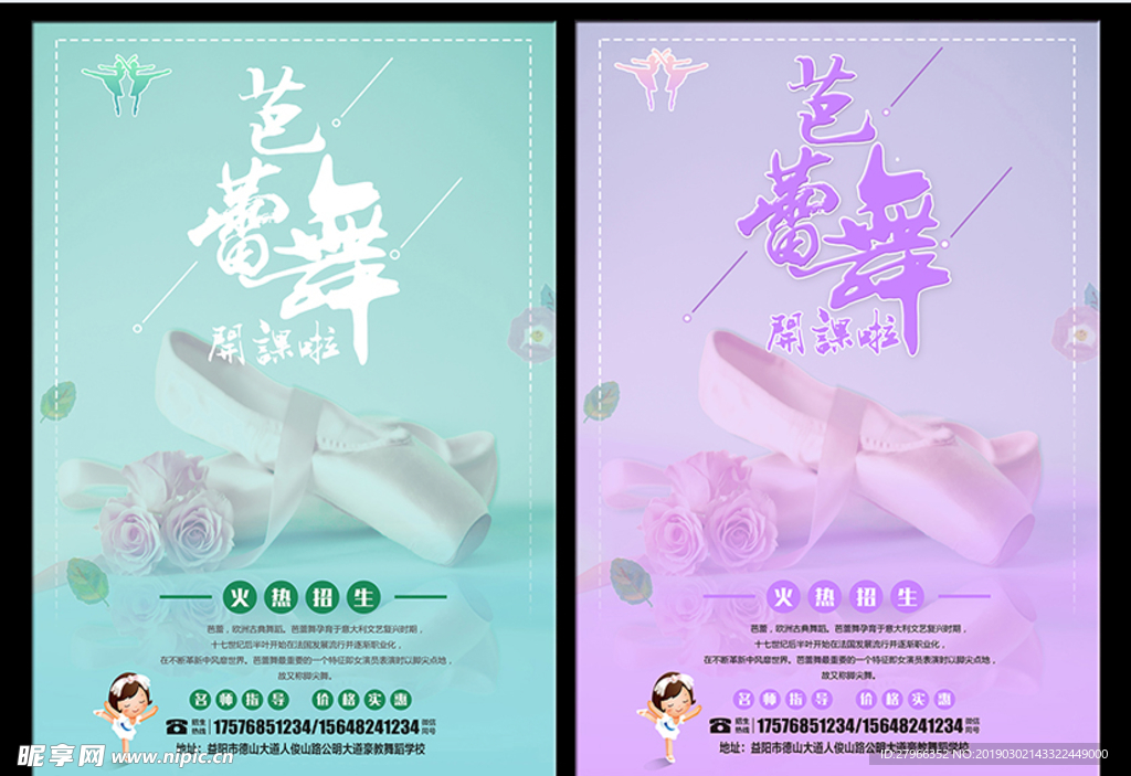 芭蕾舞