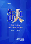 缺人招聘海报