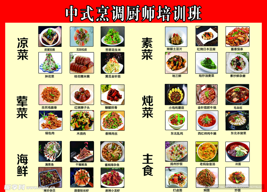 菜单