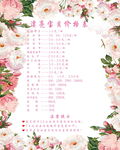 美甲 价格表 美容 化妆