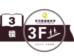 楼层号
