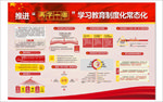 两学一做
