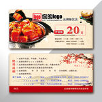 毛家湘菜红烧肉20元代金券