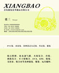 箱包皮革 名片 信誉