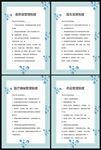 医院管理制度