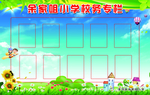 校务专栏