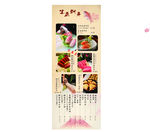 生鱼刺身