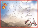 版面背景