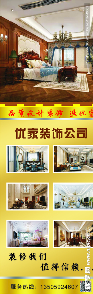 x展架