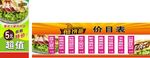 煎饼哥价格表