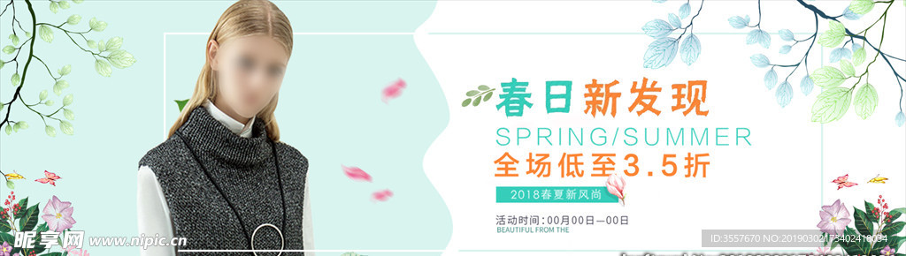 淘宝海报