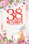 女神节