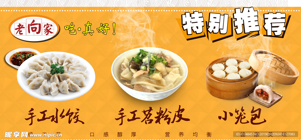 早餐  水饺 小笼包 苕粉皮