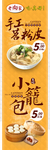 苕粉皮  小笼包   大冶特色