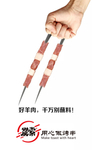 烤串  烤肉  炭索