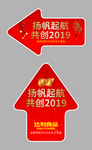异形地贴