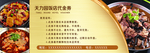 东北菜馆卡片