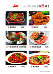特色菜