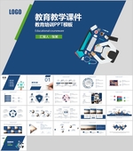 教学PPT