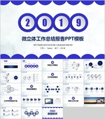 年终PPT