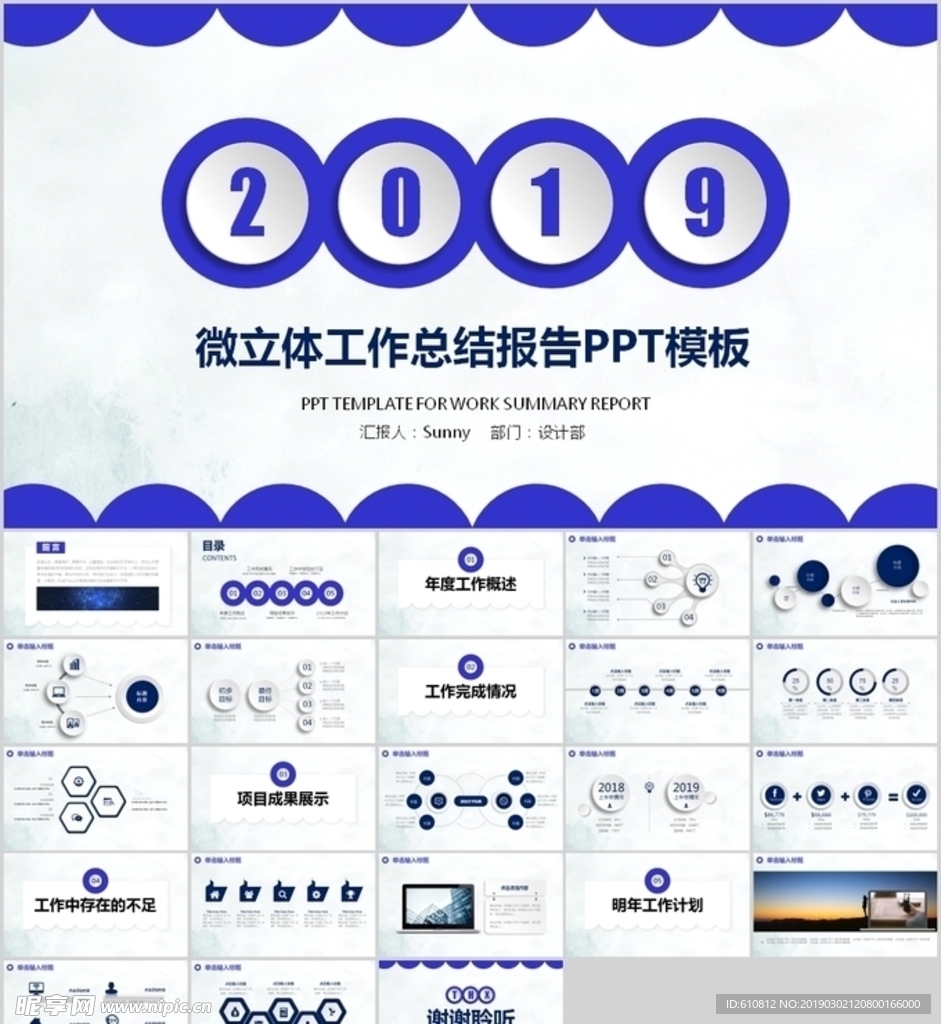 年终PPT