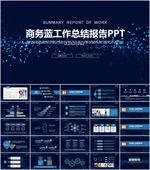 科技PPT