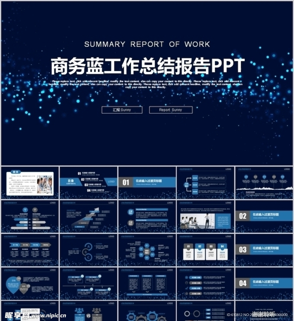 科技PPT