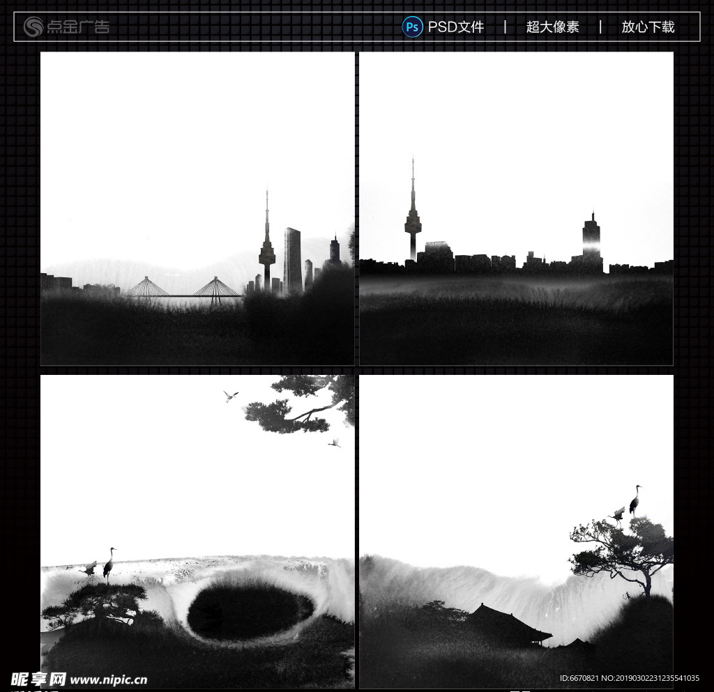 水墨