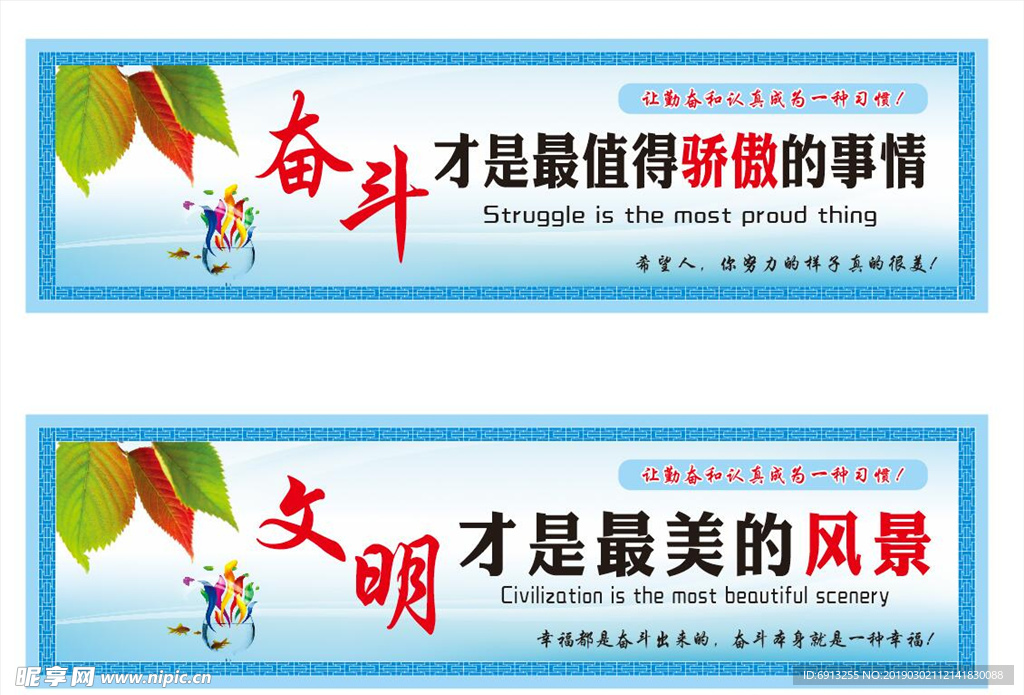 学校文明