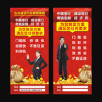 贷款展架