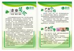 良咔瘦身企业简介